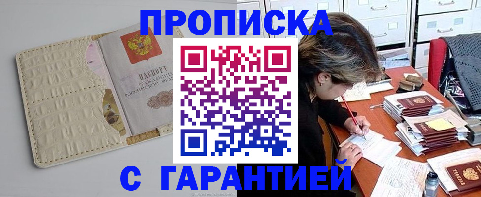 временная регистрация для всех в Заозёрске