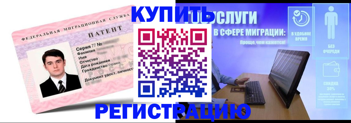 прописка регистрация в Заозёрске